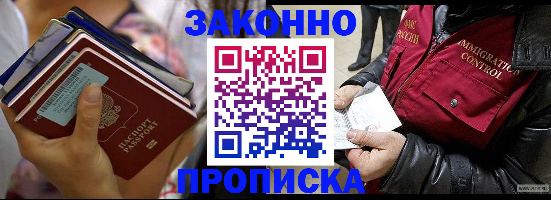 временная регистрация для всех в Ефремове