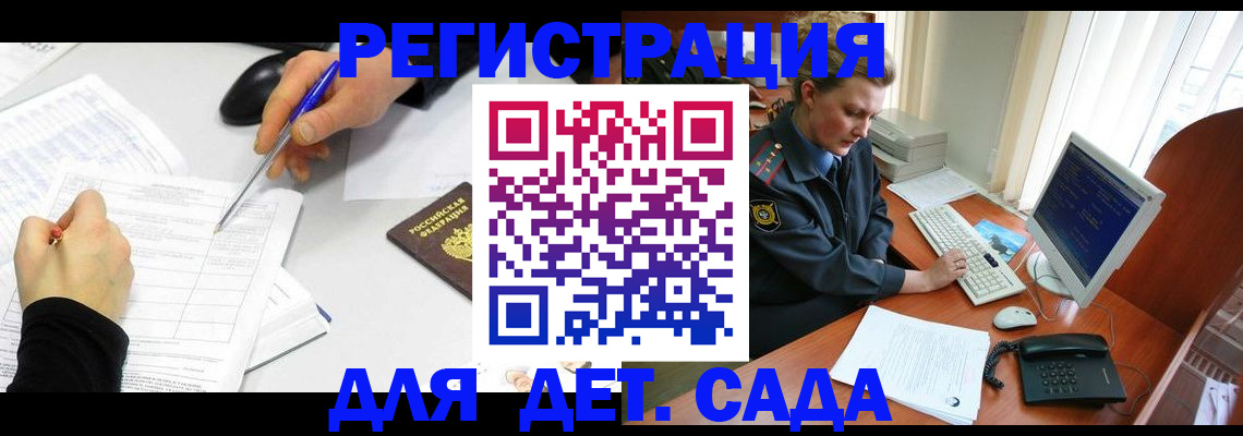 временная прописка в Ефремове