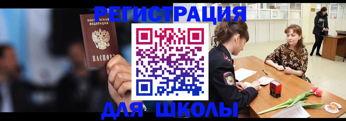 временная регистрация для всех в Ефремове