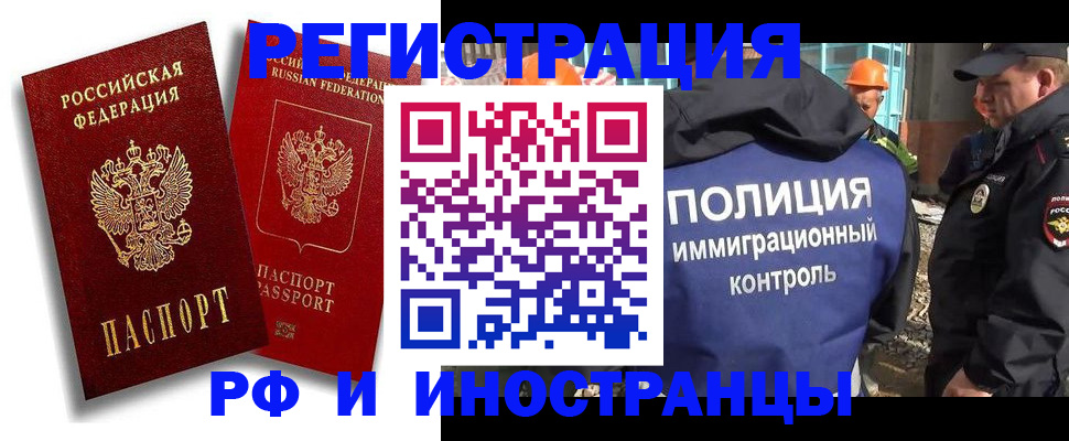 временная регистрация гарантия в Ефремове