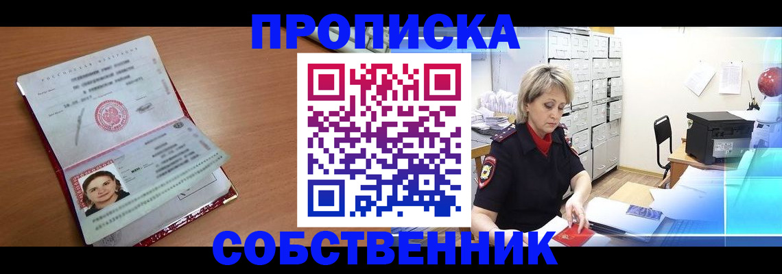 временная регистрация в Ефремове