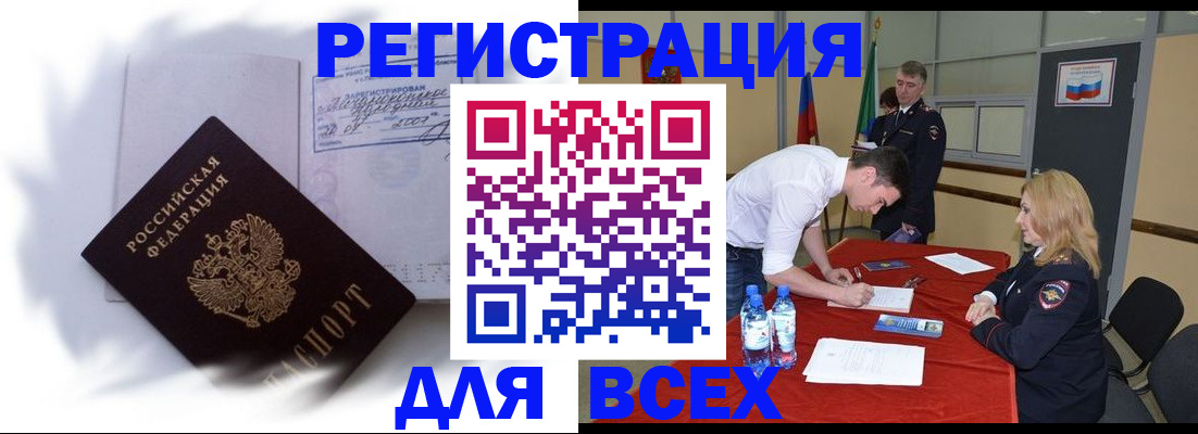 временная регистрация надежно в Ефремове