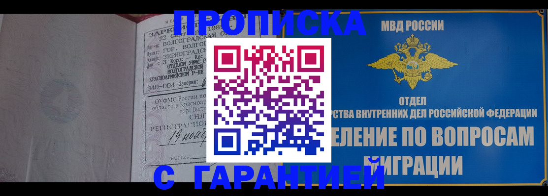 временная регистрация недорого в Ефремове