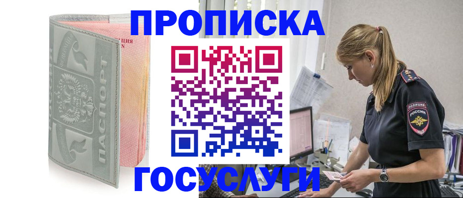 прописка для кредита в Ефремове