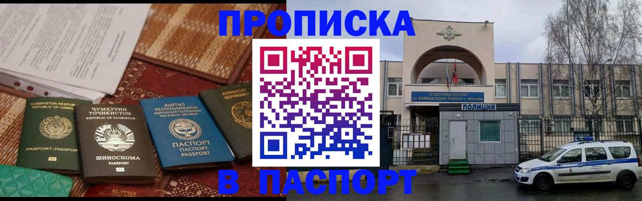 прописка регистрация в Ефремове