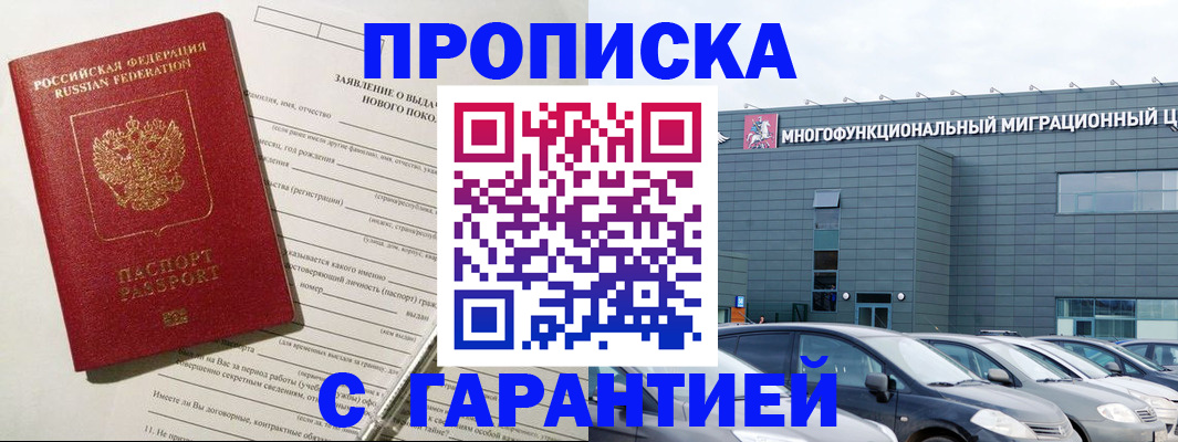 прописка поиск в Ефремове