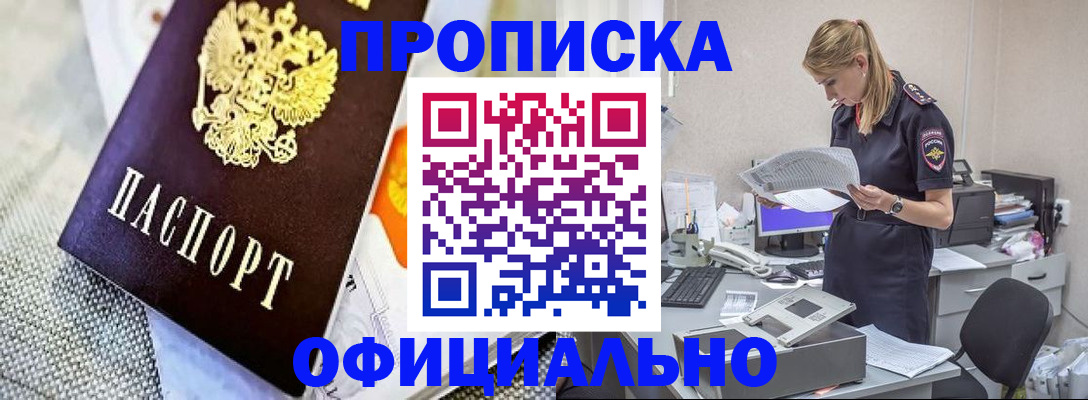 временная регистрация гарантия в Ефремове