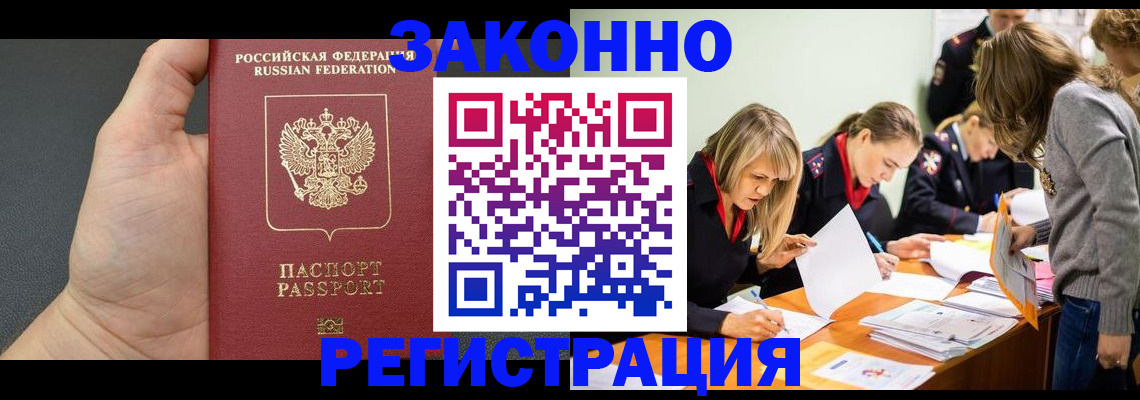 регистрация в Ефремове
